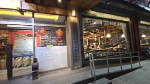  at SUHU 素虎 - Qianmen in Beijing