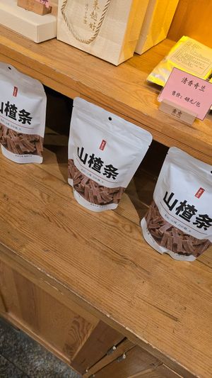 Shop at SUHU 素虎 - Qianmen in Beijing