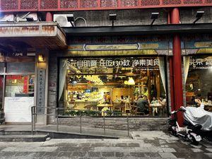   at SUHU 素虎 - Qianmen in Beijing