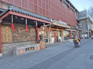 at SUHU 素虎 - Qianmen in Beijing