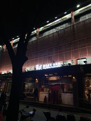 Entrance  at SUHU 素虎 - Qianmen in Beijing