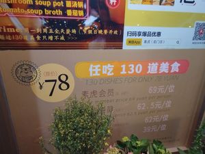  at SUHU 素虎 - Qianmen in Beijing