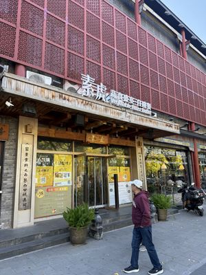   at SUHU 素虎 - Qianmen in Beijing