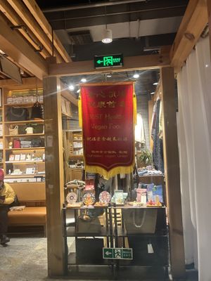   at SUHU 素虎 - Qianmen in Beijing