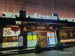 Best vegetarian buffet at SUHU 素虎 (Vege Tiger) - Qianmen in Beijing