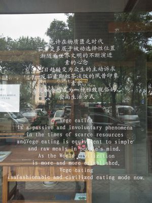 Sign on the restaurant. at SUHU 素虎 - Qianmen in Beijing