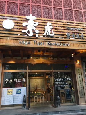 Vegan Chinese food!! at SUHU 素虎 - Qianmen in Beijing