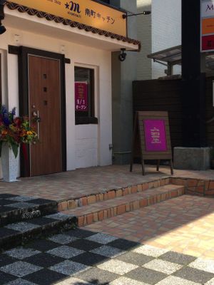 The entrance of shop  at Cafe Terra in Mito