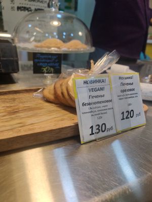 Vegan cookies at Rada in Chelyabinsk