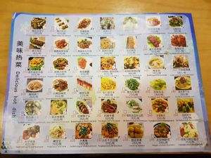 Menu page 1 at Sanwei Shu Wu - Veggie House in Shanghai