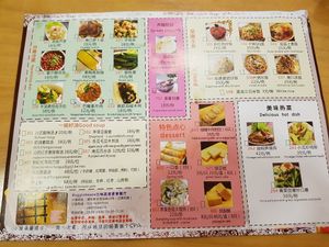 Menu page 2 at Sanwei Shu Wu - Veggie House in Shanghai