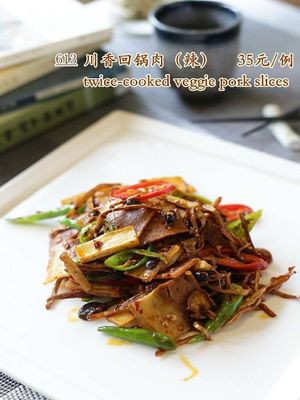 Picture from the menu sent to me by the manager at Sanwei Shu Wu - Veggie House in Shanghai