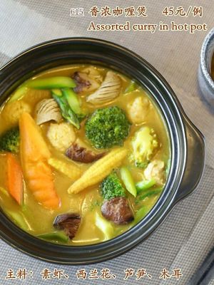 Picture from the menu sent to me by the manager at Sanwei Shu Wu - Veggie House in Shanghai