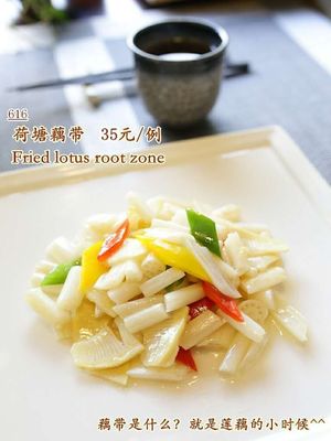 Picture from the menu sent to me by the manager at Sanwei Shu Wu - Veggie House in Shanghai