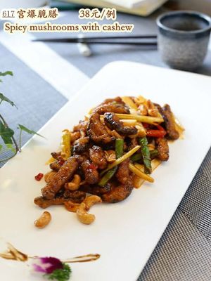 Picture from the menu sent to me by the manager at Sanwei Shu Wu - Veggie House in Shanghai