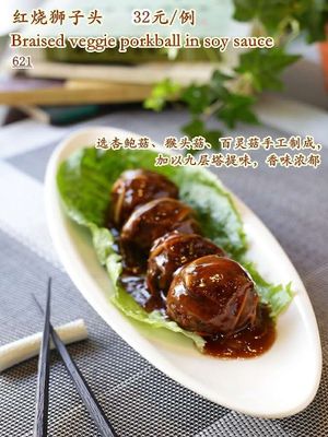 Picture from the menu sent to me by the manager at Sanwei Shu Wu - Veggie House in Shanghai