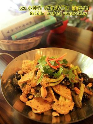 Picture from the menu sent to me by the manager at Sanwei Shu Wu - Veggie House in Shanghai