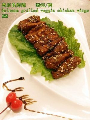 Picture from the menu sent to me by the manager at Sanwei Shu Wu - Veggie House in Shanghai