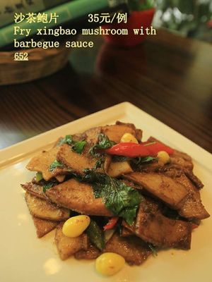 Picture from the menu sent to me by the manager at Sanwei Shu Wu - Veggie House in Shanghai