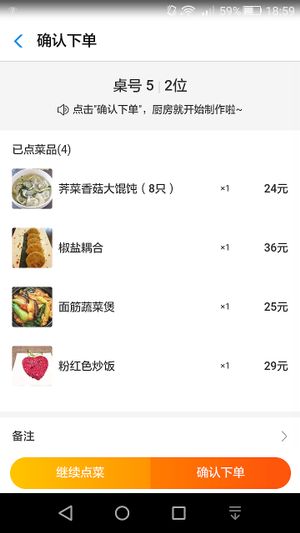 Payment system, modern. at Sanwei Shu Wu - Veggie House in Shanghai