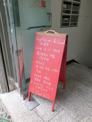 look for this sign at Han Gwa Chae - 한과채 in Seoul