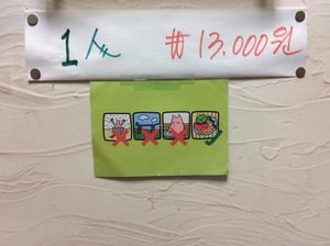 This is what their entrance shows. at Han Gwa Chae - 한과채 in Seoul