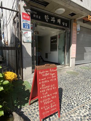 Easy to find   at Han Gwa Chae - 한과채 in Seoul