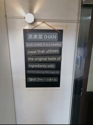  at Han Gwa Chae - 한과채 in Seoul