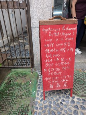 Outside sign at Han Gwa Chae - 한과채 in Seoul