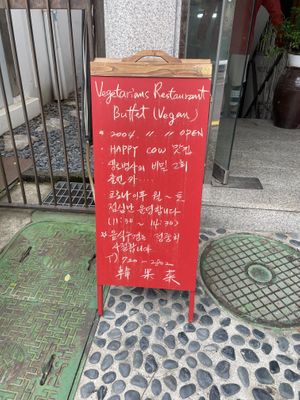 Outside   at Han Gwa Chae - 한과채 in Seoul