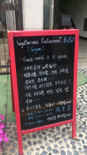 💚 at Han Gwa Chae - 한과채 in Seoul