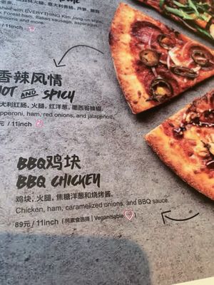 Many “veganisable” options at Gung Ho! Pizza in Beijing
