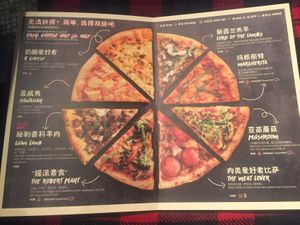 Menu  at Gung Ho! Pizza in Beijing