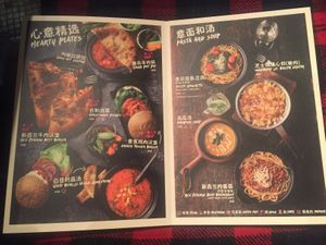 Menu at Gung Ho! Pizza in Beijing