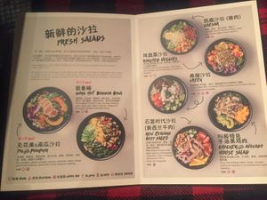 Menu at Gung Ho! Pizza in Beijing