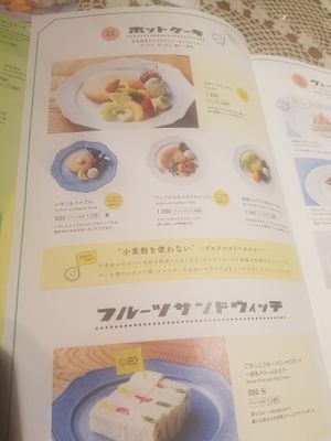 menu at Futaba Fruits Parlor in Tokyo