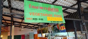  at Pun Pun Organic Vegetarian Restaurant - Wat Suan Dok in Chiang Mai