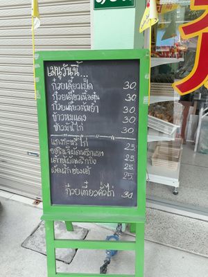 Menu Board at Yok Vegetarian Food in Chiang Mai