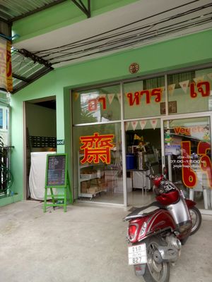 Restaurant at Yok Vegetarian Food in Chiang Mai