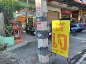 Look for signs at Yok Vegetarian Food in Chiang Mai