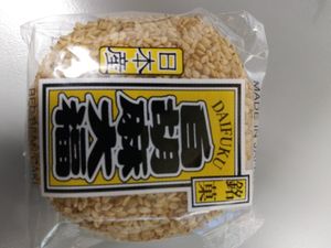 Vegan red bean treat at Aldrich's Market in Port Townsend