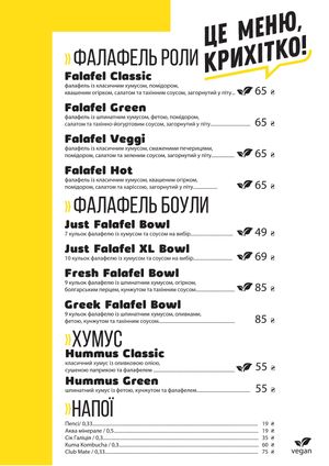 New menu at It's Falafel Baby in Lviv