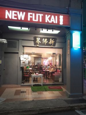 Front at New Fut Kai Vegetarian 新佛界素食 in Central Singapore