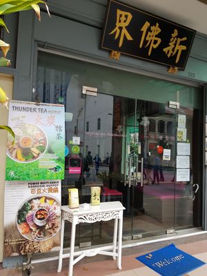 Main Entrance at New Fut Kai Vegetarian 新佛界素食 in Central Singapore