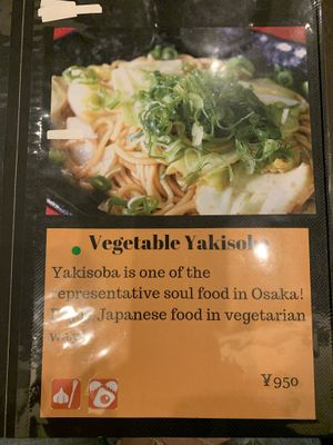 Menu at Matsuri in Osaka