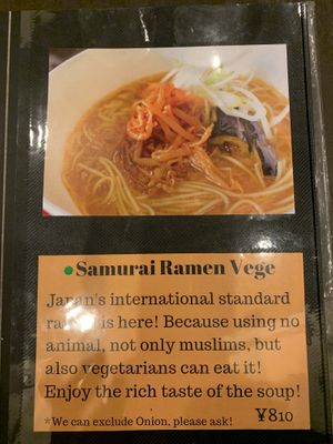 Menu at Matsuri in Osaka