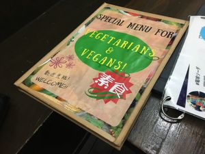 Vegetarian n Vegan Menu at Matsuri in Osaka