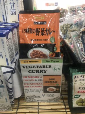 vegetable curry at Matsuri in Osaka