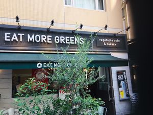 Outside  at Eat More Greens in Tokyo