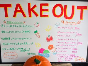Takeout menu (Oct 2020) at Eat More Greens in Tokyo